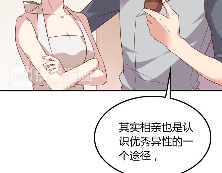 第10话 99%的爱情都是这样作死的36