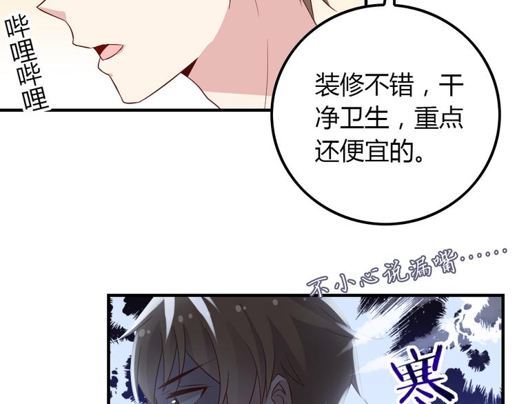 第10话 99%的爱情都是这样作死的8