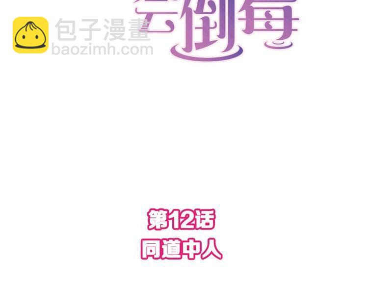 第12话 同道中人39