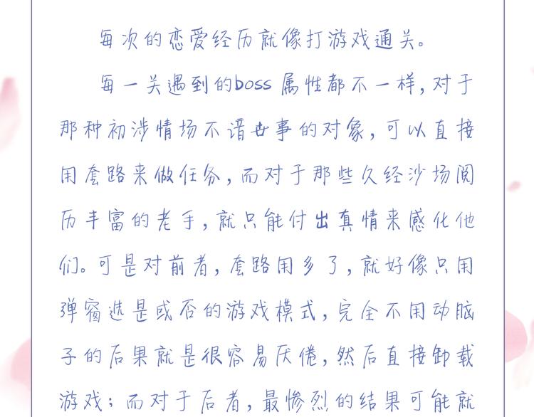 第2话 那些年我倒霉的前任们148