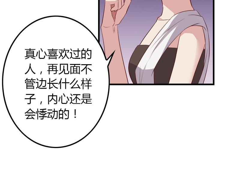第5话 痴心女子负心汉33