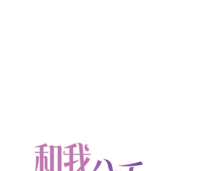第14话 交到渣男怎么办0
