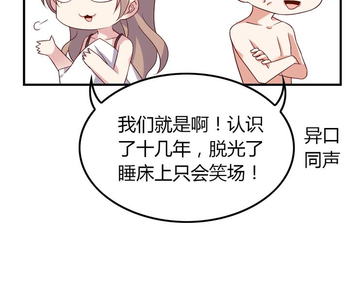 第11话 纯洁的友谊7