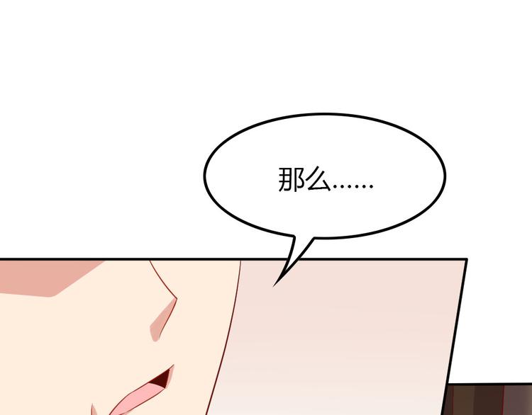 第17话 爱上有钱人并不可耻124