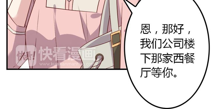 第17话 爱上有钱人并不可耻51