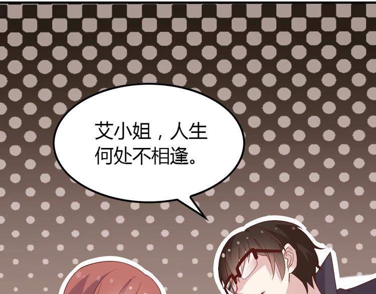 第11话 纯洁的友谊57