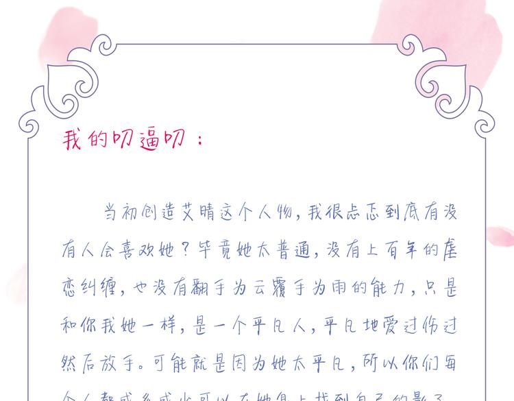 第18话 好想重新认识你117