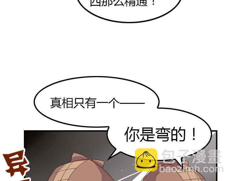 第18话 好想重新认识你82