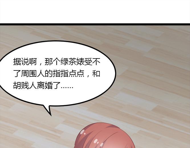第2话 那些年我倒霉的前任们47