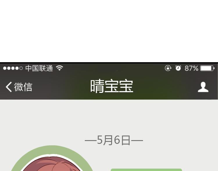 第9话 宠你，但不爱你93