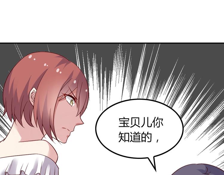 第14话 交到渣男怎么办130