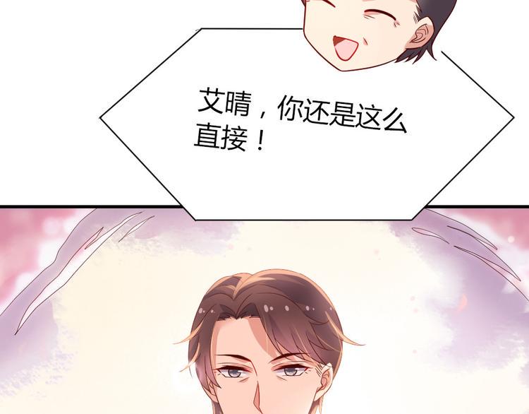 第7话 男神是我的底线79
