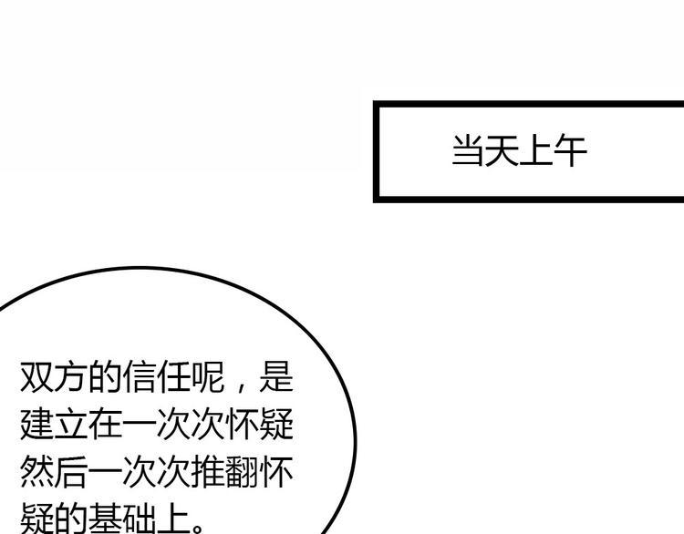 第3话 拍到他出轨！119