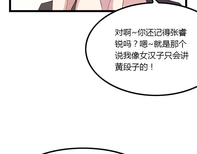 第2话 那些年我倒霉的前任们79