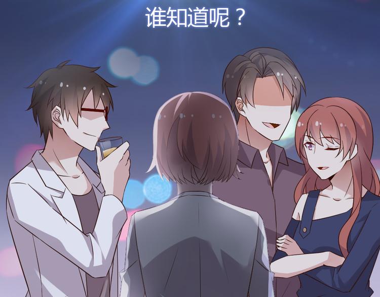 第18话 好想重新认识你102
