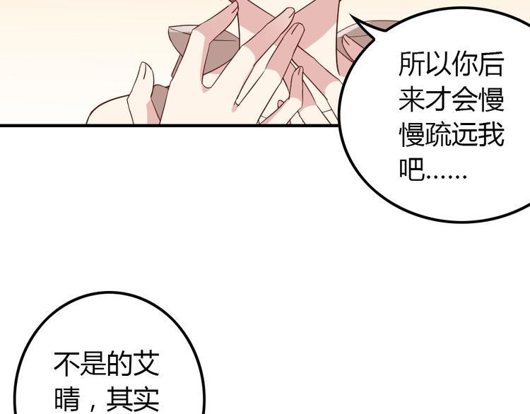 第10话 99%的爱情都是这样作死的70