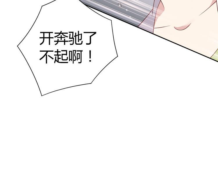 第8话 遇上老司机58