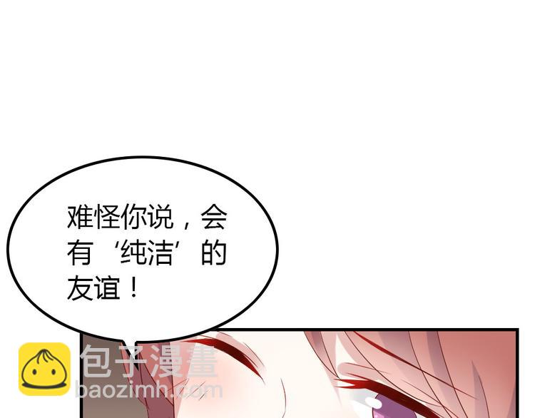 第11话 纯洁的友谊91