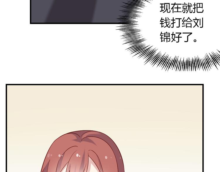 第17话 爱上有钱人并不可耻78