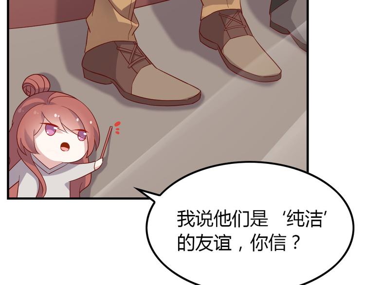 第11话 纯洁的友谊38