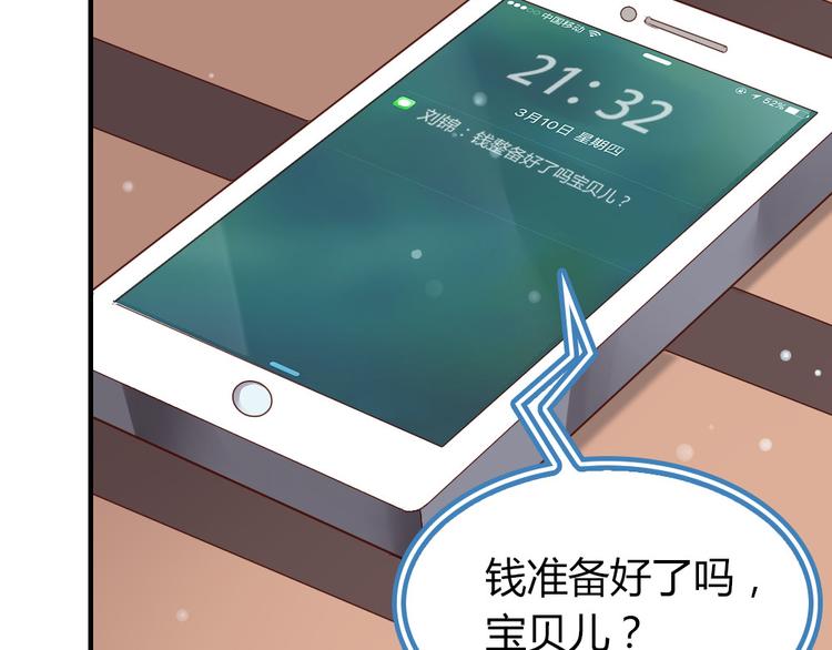 第15话 有时痛来得措手不及97