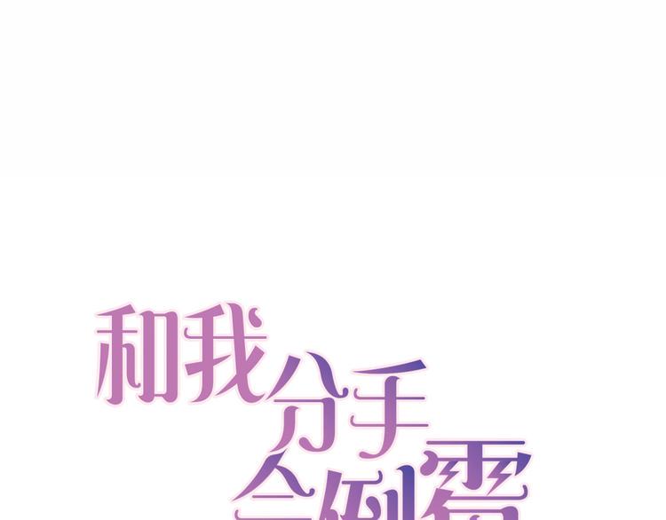 第4话 初恋，干了13