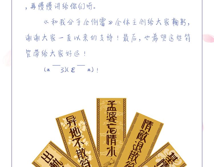 第18话 好想重新认识你119