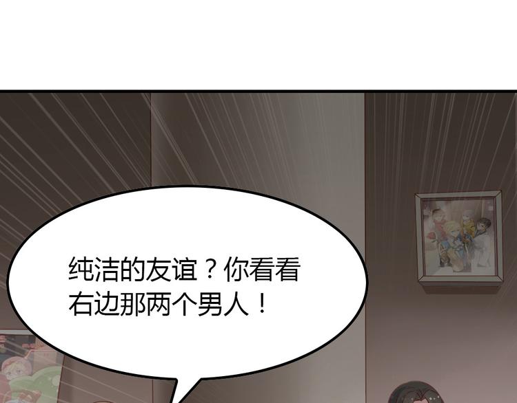 第11话 纯洁的友谊31