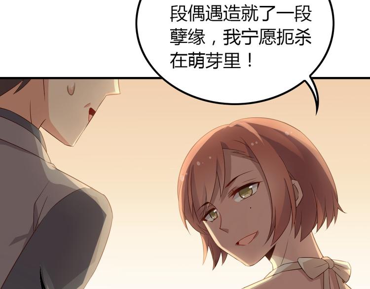 第10话 99%的爱情都是这样作死的39