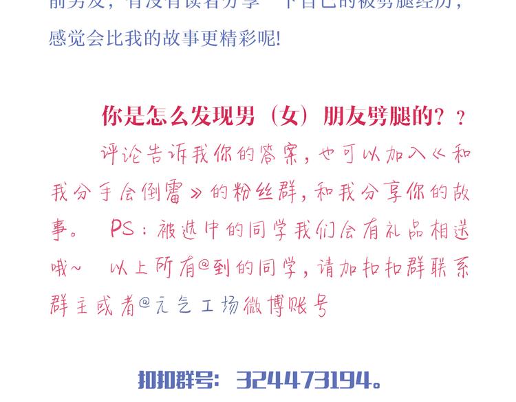 第3话 拍到他出轨！141