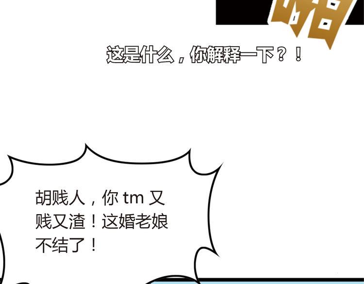 第1话 和我分手的后果你考虑过吗131
