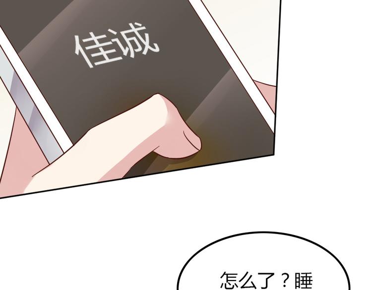 第17话 爱上有钱人并不可耻99