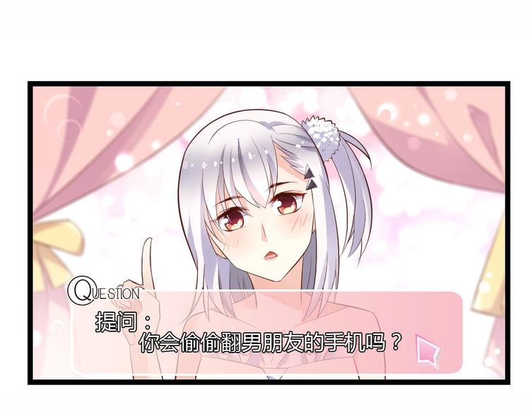 第3话 拍到他出轨！0