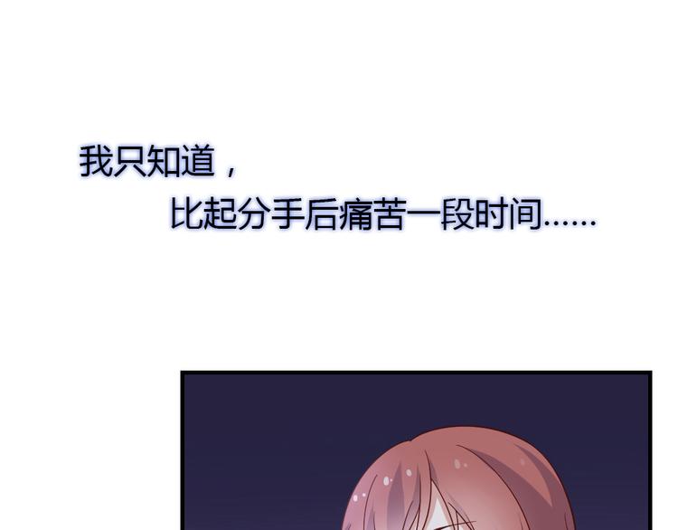 第18话 好想重新认识你106