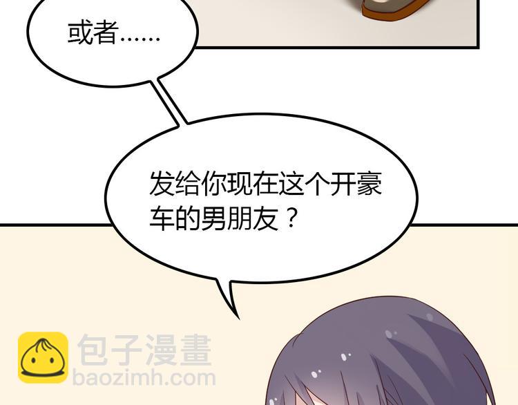 第14话 交到渣男怎么办88