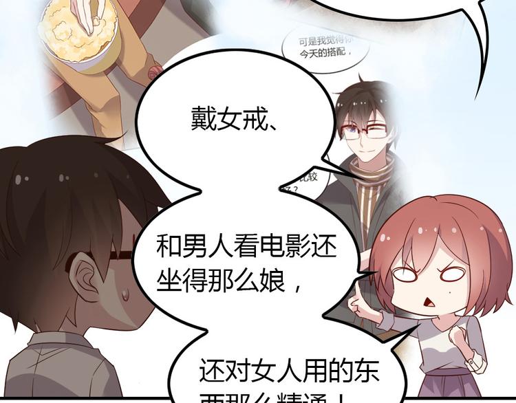 第18话 好想重新认识你81