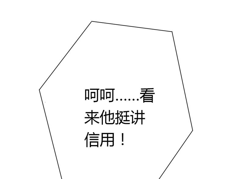 第17话 爱上有钱人并不可耻104