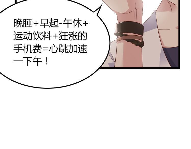 第4话 初恋，干了6