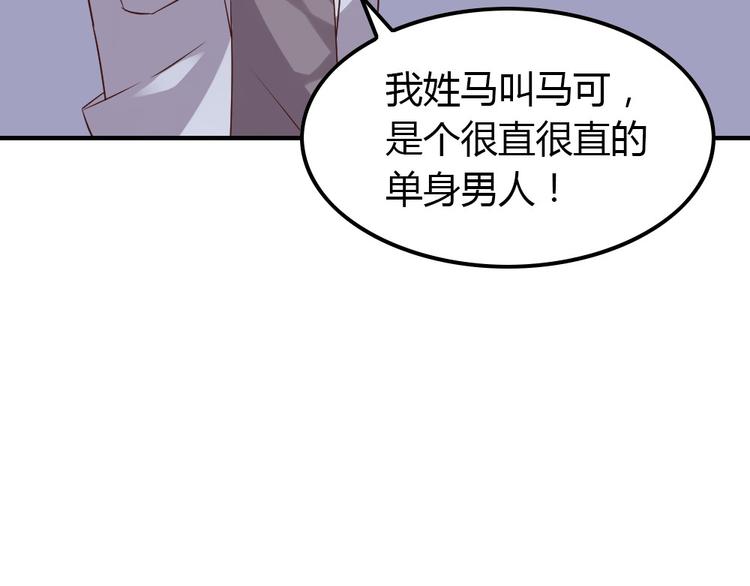 第18话 好想重新认识你91