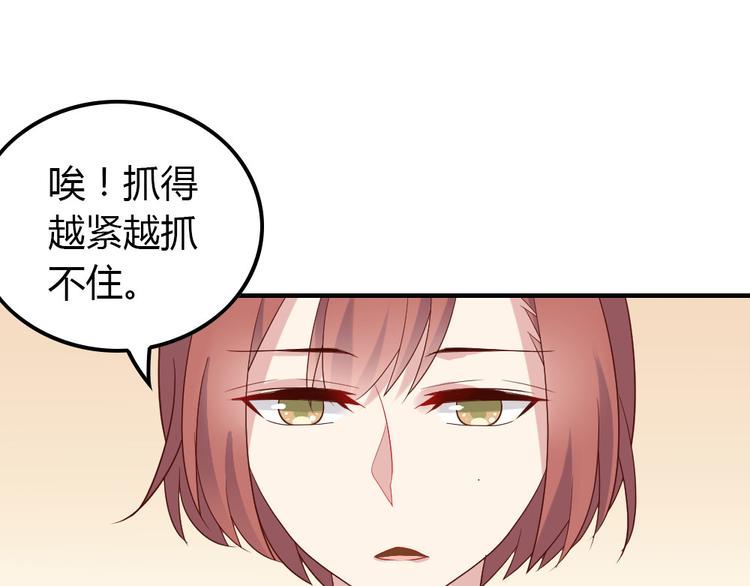 第10话 99%的爱情都是这样作死的69