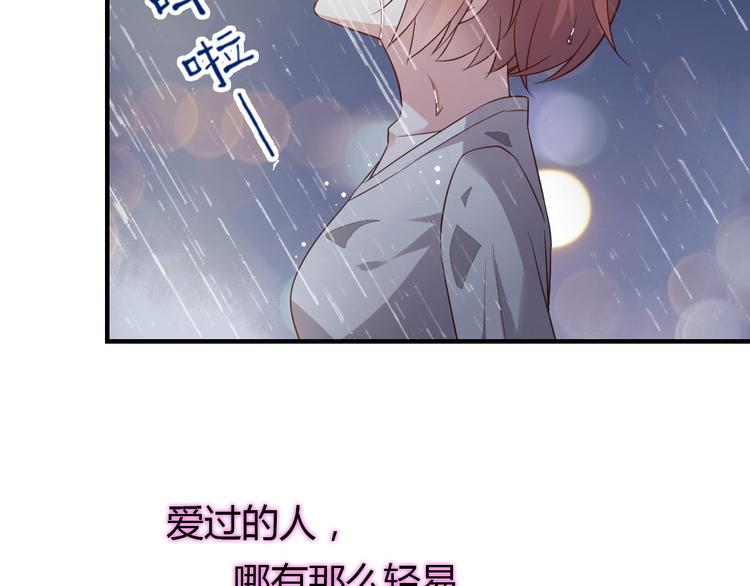 第18话 好想重新认识你24