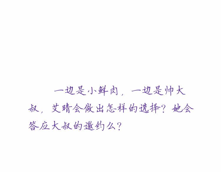 第7话 男神是我的底线82