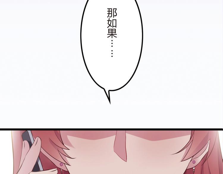第1话 和我分手的后果你考虑过吗15