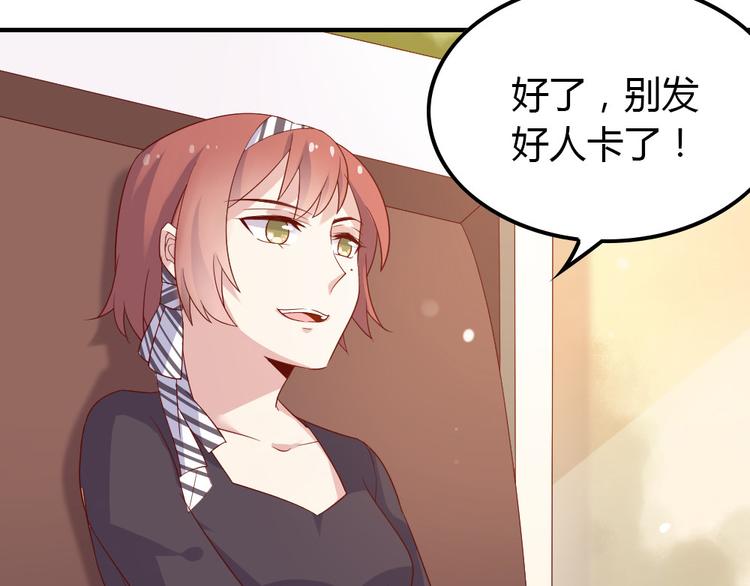 第10话 99%的爱情都是这样作死的108