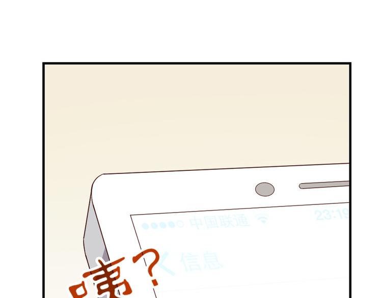 第17话 爱上有钱人并不可耻92