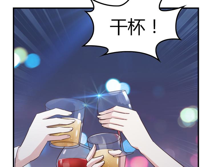 第18话 好想重新认识你97