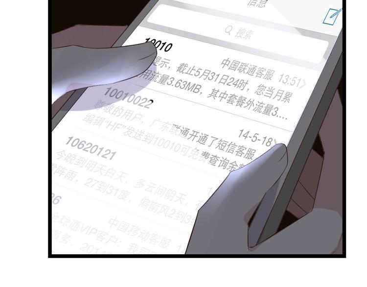 第3话 拍到他出轨！32