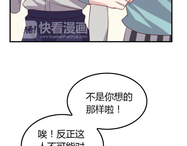 第11话 纯洁的友谊154