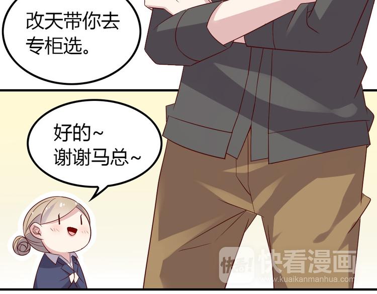第11话 纯洁的友谊142