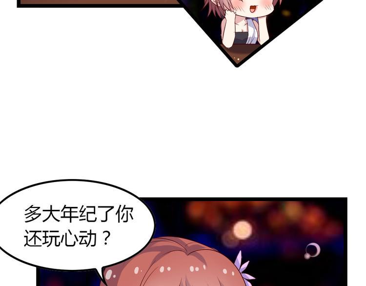第4话 初恋，干了33